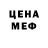 МЕТАДОН кристалл VelerieBee,Meme Lord