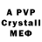 МЕТАМФЕТАМИН мет Scp682