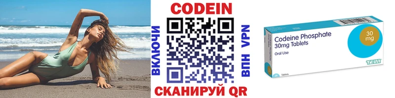 Кодеин напиток Lean (лин)  наркошоп  Бокситогорск 