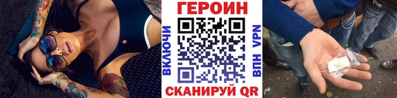 ГЕРОИН герыч закладка Бокситогорск