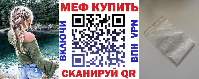 Меф мяу мяу  Бокситогорск 